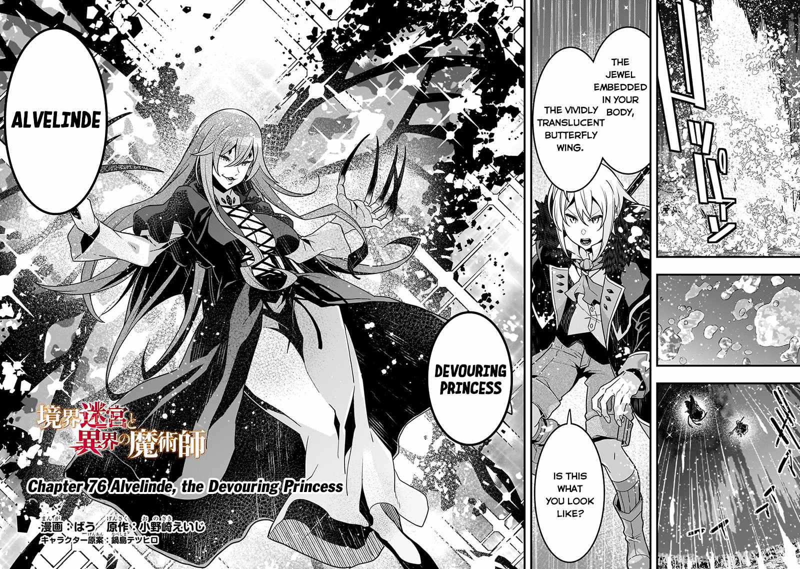 Boundary Labyrinth and Magician of Alien World Chapter 76 3